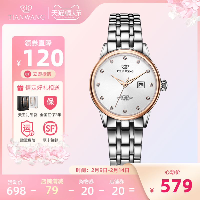 天王表手表女 休闲商务石英女表女士腕表生日礼物送女友31011