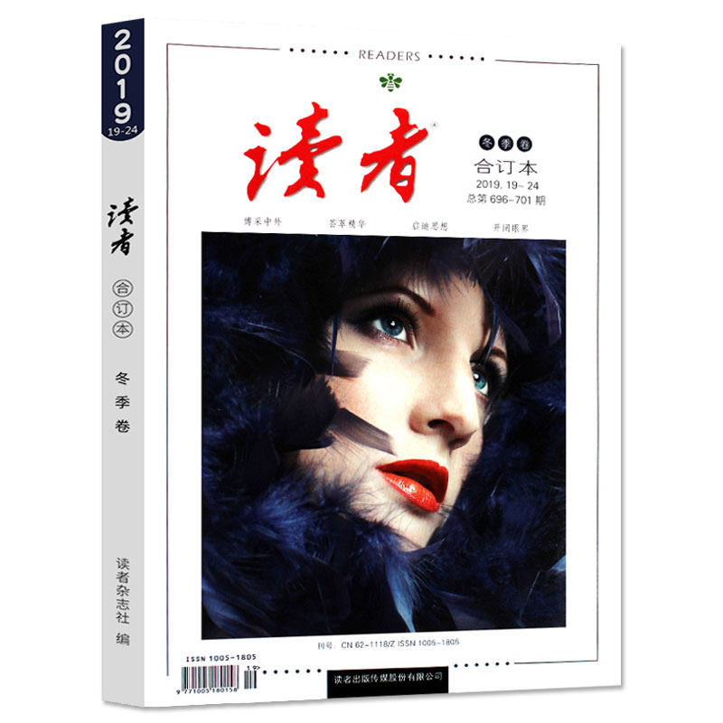 2019年书籍冬季杂志本书收藏经典辅导书辅导打包期刊杂志