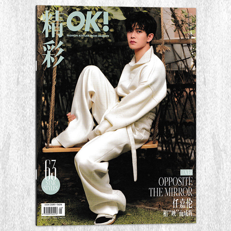 vista孟鹤堂量大流量德云社九龙王九龙杨九郎秦霄贤张云期刊杂志