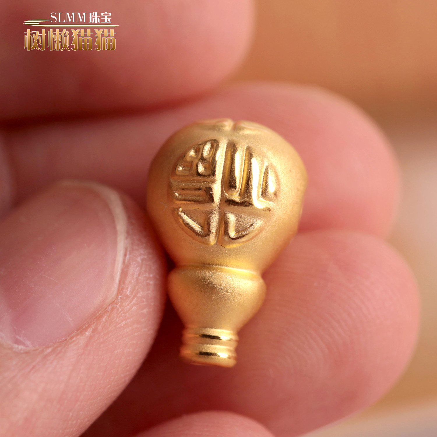 三通树懒猫猫黄金足金3d硬金8mm10mm福字佛塔手饰
