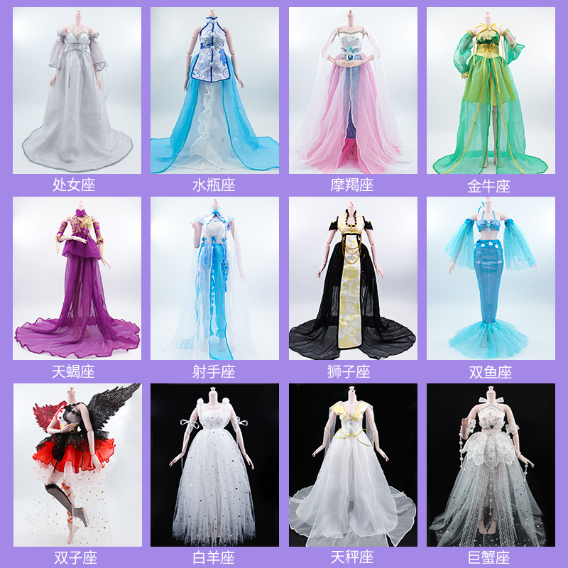叶罗丽娃娃衣服星座公主嫦娥小七仙子古装汉服娃娃
