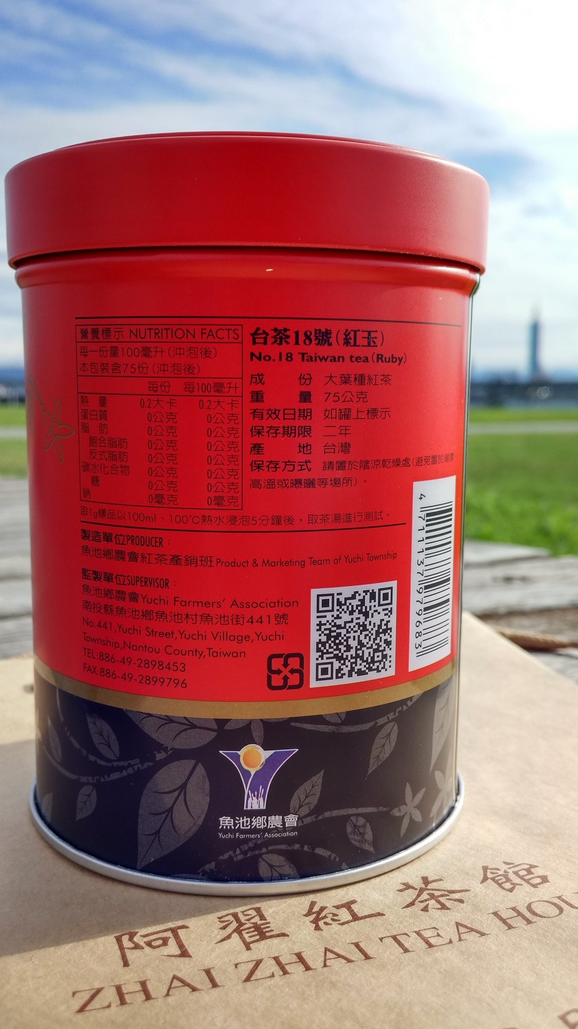 红茶台湾鱼池乡农会日月潭台茶18号红玉手采75g其它红茶