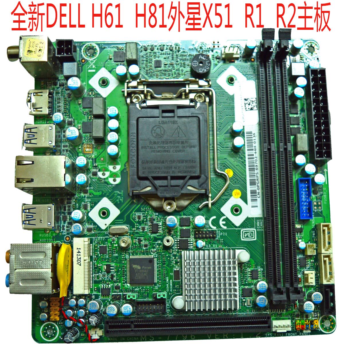 全新盒装外星人dellx51r2ms7796h8711501155主板