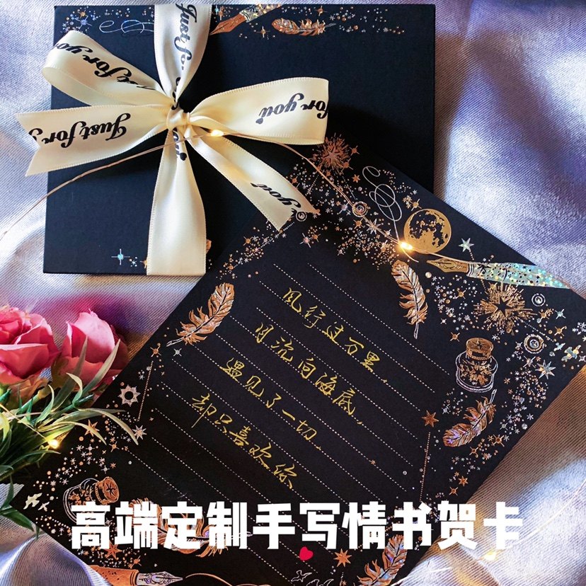 情书手写卡片创意情人节男女女友闺蜜礼物手工贺卡