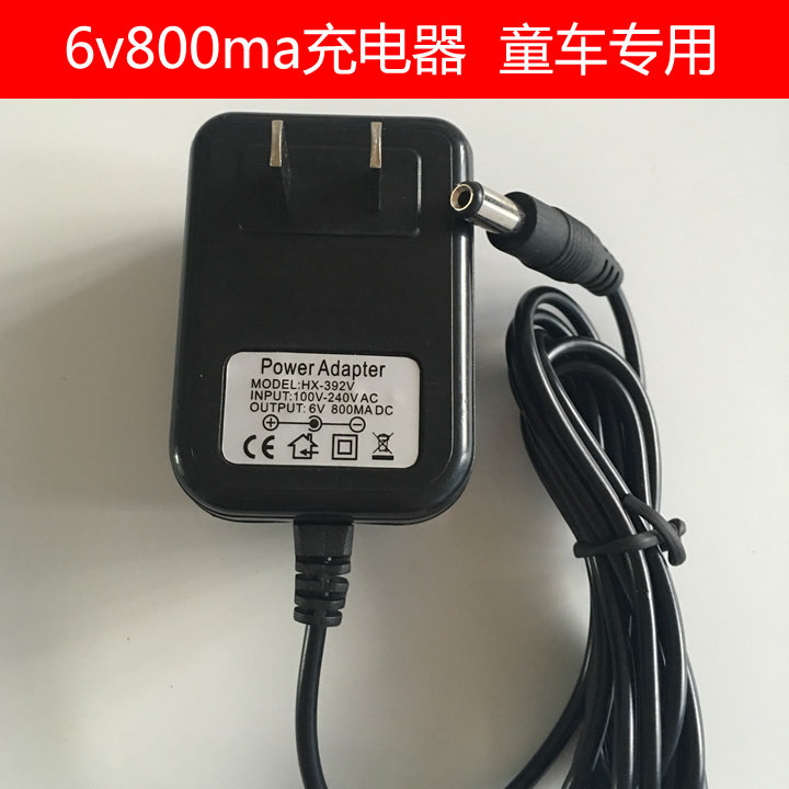 通用童车充电器儿童电动四轮摩托车电源适配器6v500ma12v1000ma童车