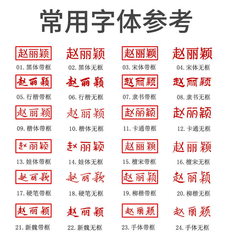 印章签名个人姓名个性手写体签字名字刻章护士私章