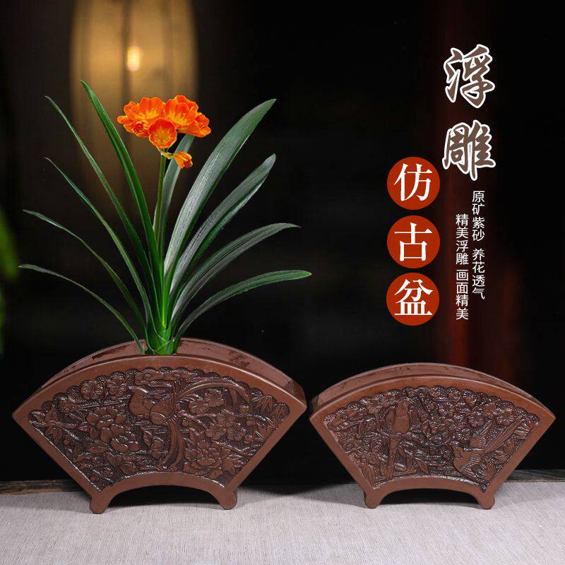 花盆扇形创意个性复古紫砂君子兰盆景室内绿植花卉花盆