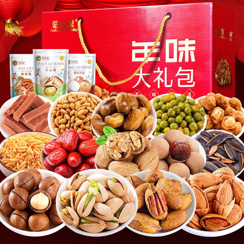 零食大礼包坚果礼盒装年货组合装干果过年春节送礼品炒货特产团购