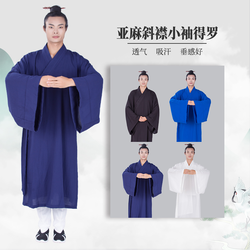 武当亚麻斜襟长大大褂道袍小袖得罗男女道服太极服