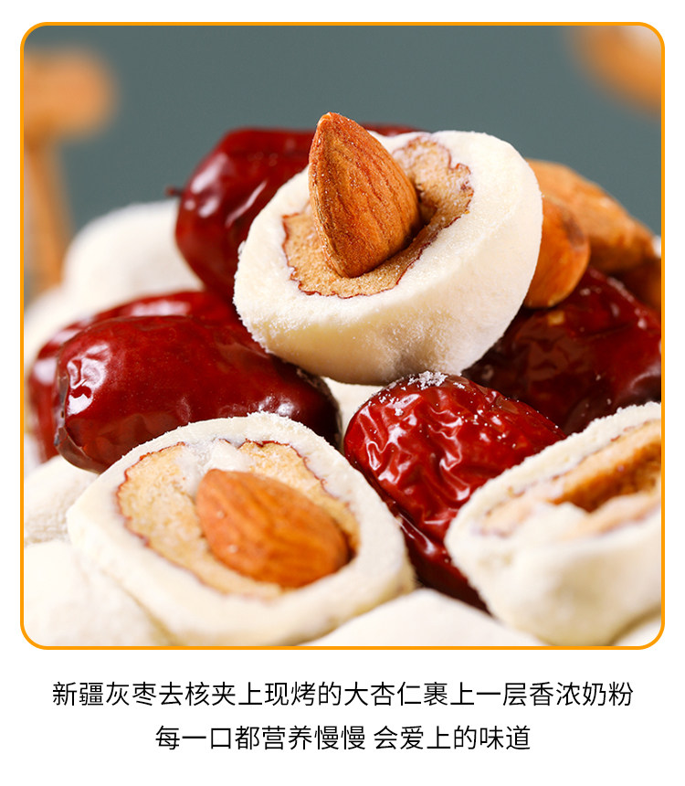 新疆乐乐妈德农场巴旦木奶130g网红奶油杏仁枣类制品