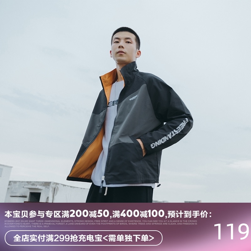 吕小虎运动防风教练夹克男士潮牌撞色立领机能外套男生翻领上衣潮