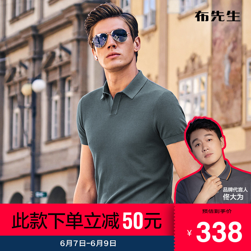 布先生V型翻领商务菠萝纹肌理针织T纯色男Polo衫新疆棉T恤AT10918