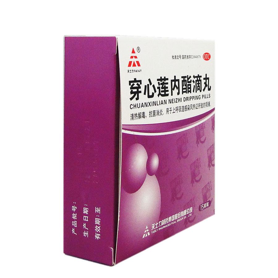 天士力穿心莲内酯滴丸15袋 清热解毒抗菌消咽痛