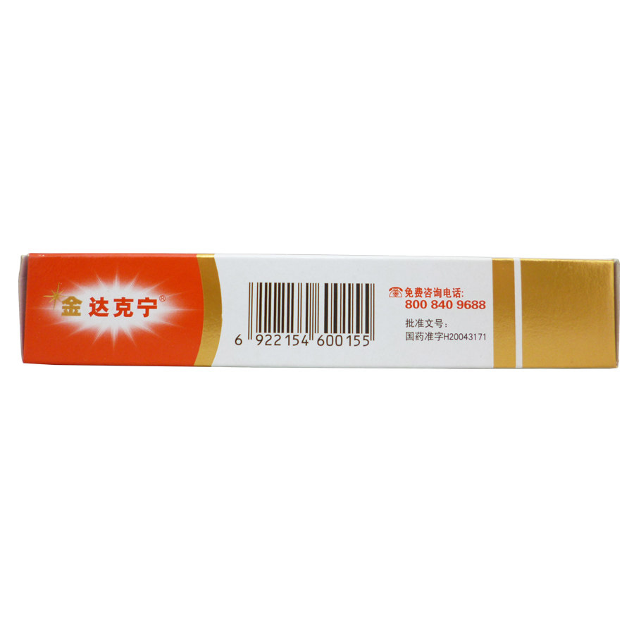 金达克宁酮康唑乳膏15g手足癣股癣体癣汗斑