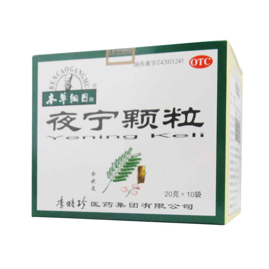 神经衰弱头昏失眠血虚多梦10袋夜宁颗粒20g本草纲目