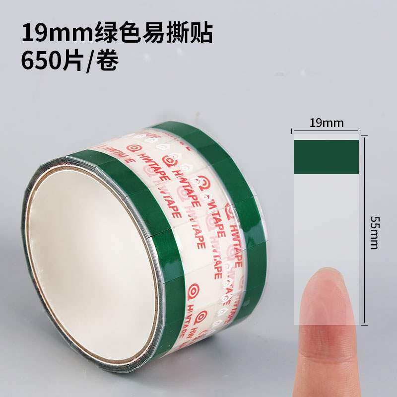 estape易撕贴封口胶带透明瓶口咖啡奶茶外卖防漏胶带