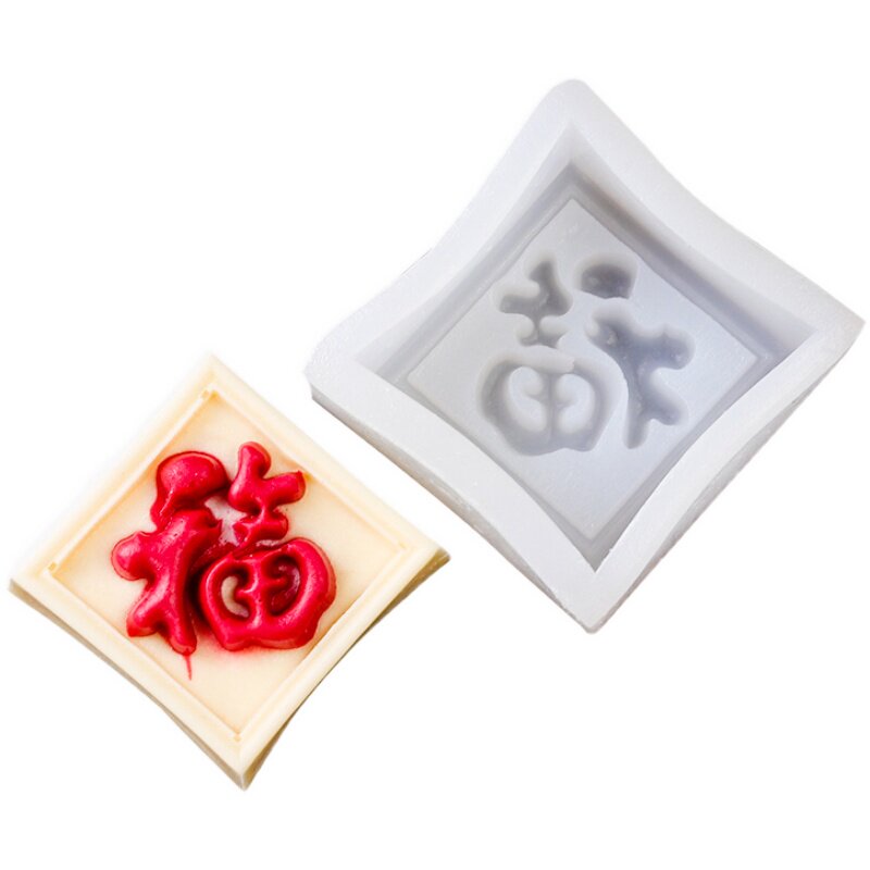 模具翻糖方形福字硅胶祝寿蛋糕diy烘焙手工节日装扮用品