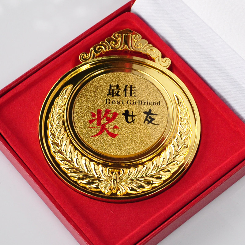 奖牌定制定做最佳老婆老公男友女友爸爸妈妈奖创意生日礼物七夕节