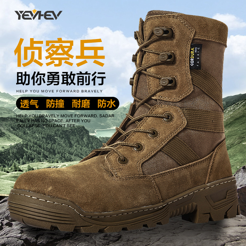 逸鹤作战靴男春夏高帮超轻战术靴沙漠陆战靴防水作训靴户外登山鞋