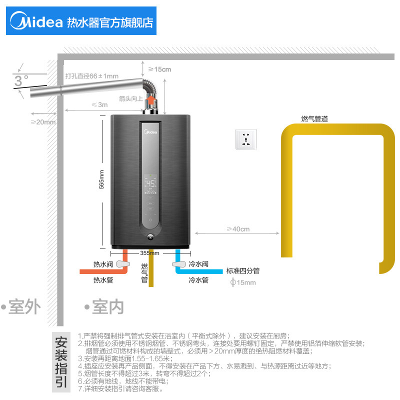 美的零冷水燃气热水器家用天然气强排式无级恒温舱即开即热16升y9