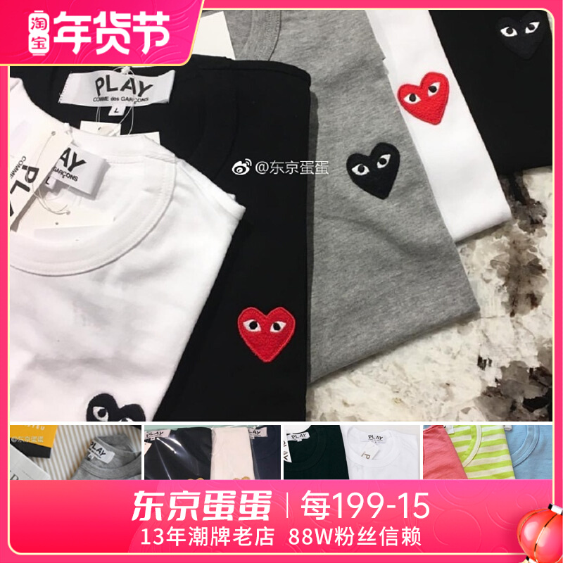 东京蛋蛋日本代购 CDG 川久保玲 PLAY 黑心/红心/叠心短袖T恤集合