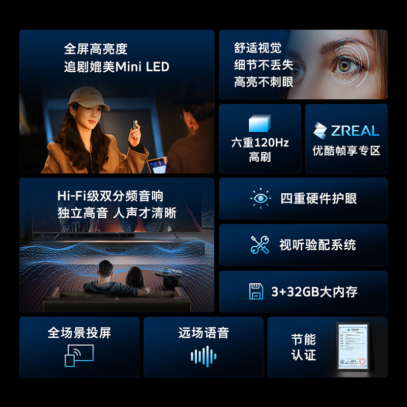 创维55a4e55英寸媲美miniled电视机六重120hz高刷液晶平板65