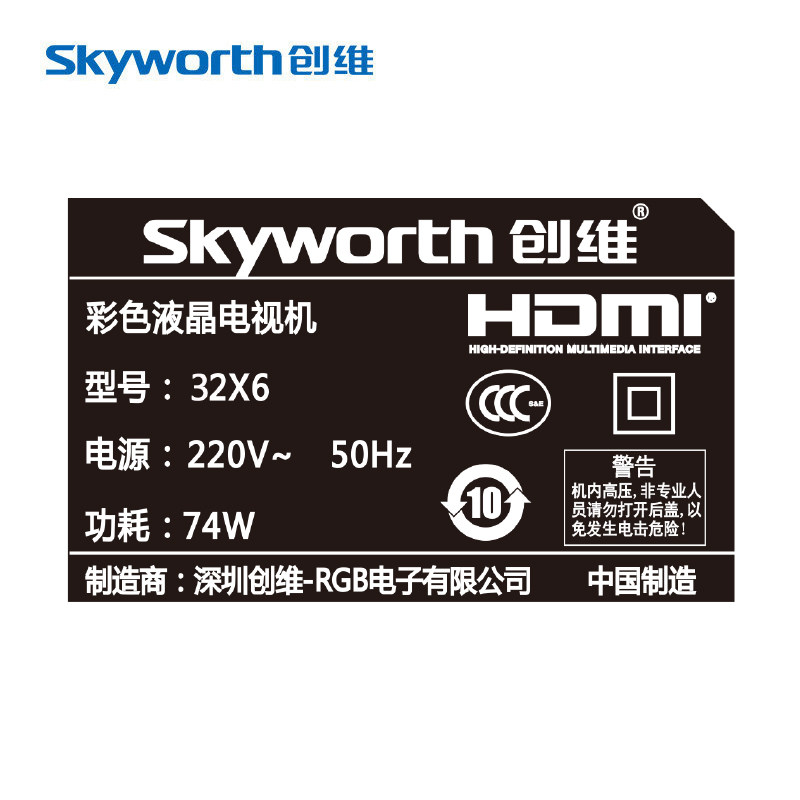 skyworth/创维 32x6 32英寸智能网络led液晶电视 高清平板wifi