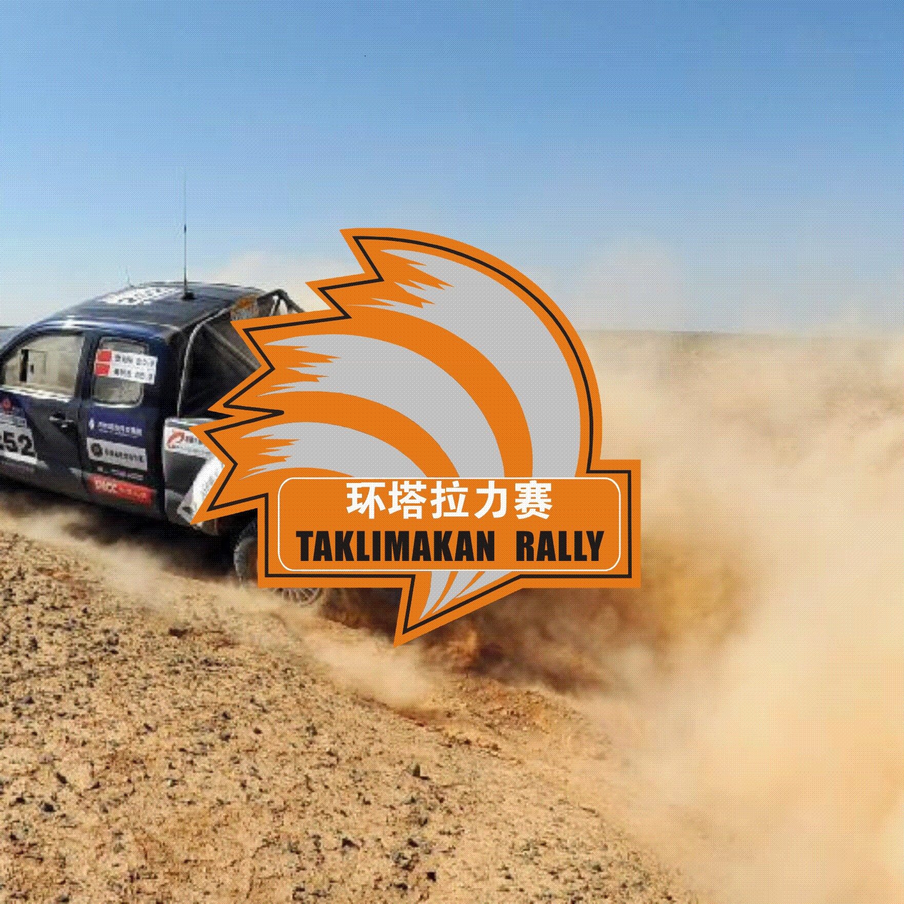 2020款中国环塔拉力赛车贴防水防晒越野体育赛事贴纸汽车装饰贴