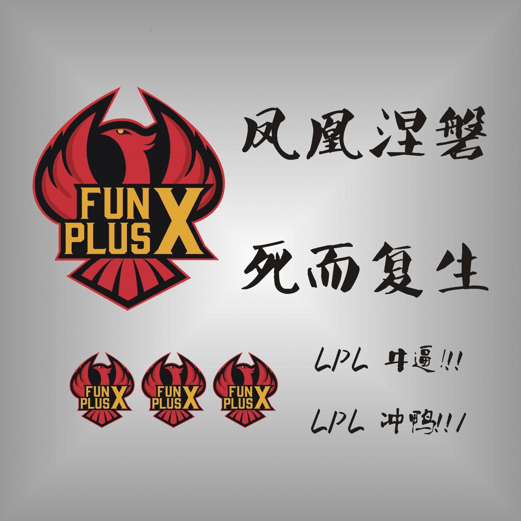 s9英雄联盟fpx凤凰战队防水防晒遮伤汽车装饰汽车装饰贴