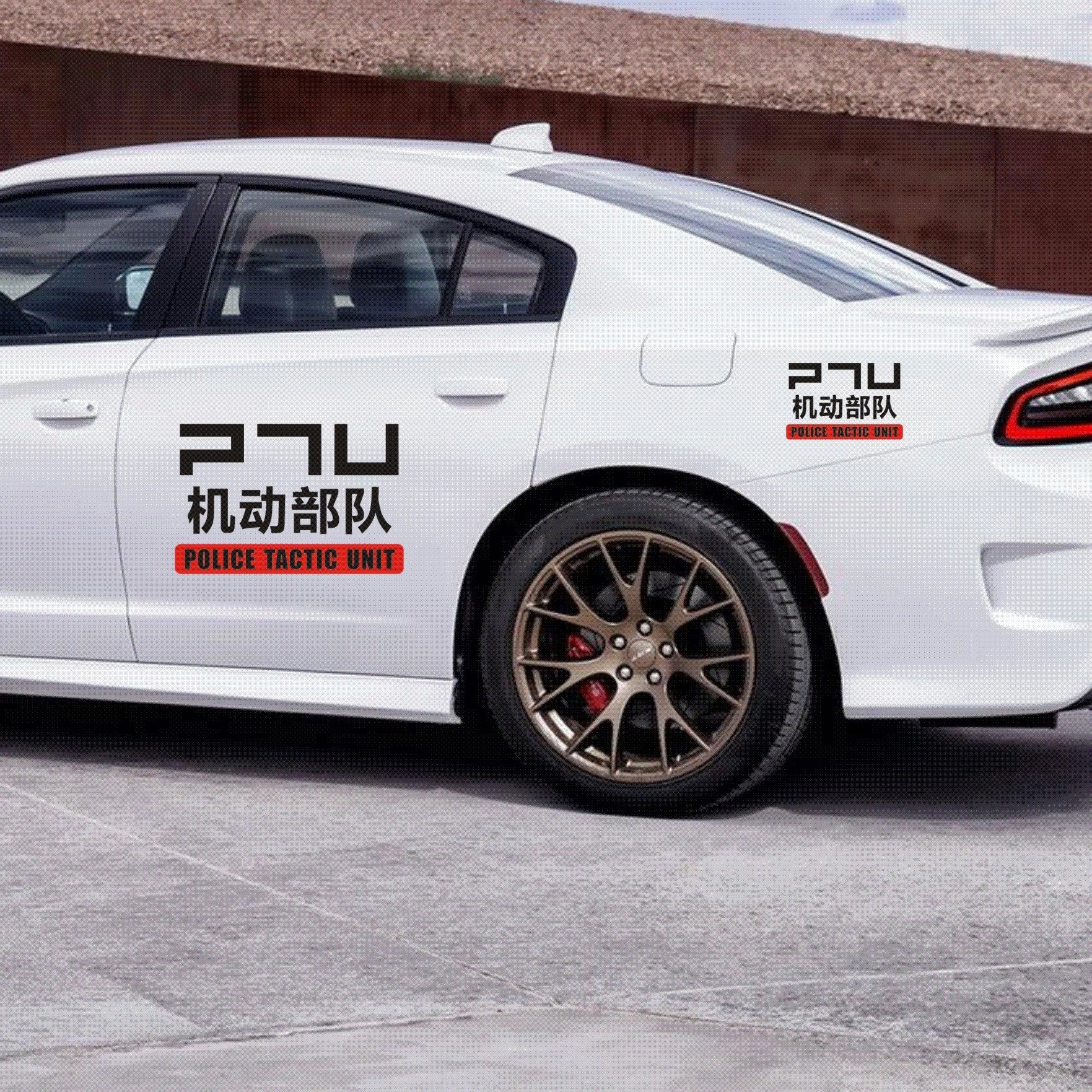 ptu机动部队个性创意文字车门车尾镂空防水汽车装饰贴