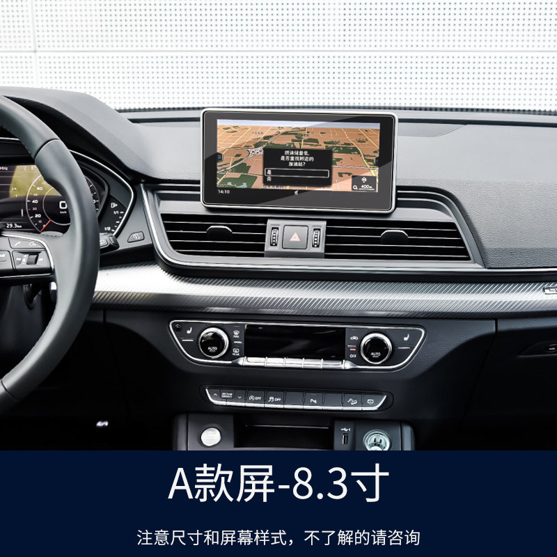 适用2022款奥迪q5l钢化导航中控屏幕贴膜仪表盘漆面保护膜