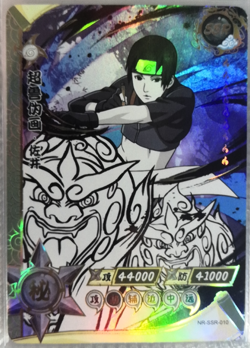 卡游正版火影忍者ssr120鸣人佐助卡牌卡包春野樱雏动漫挂件