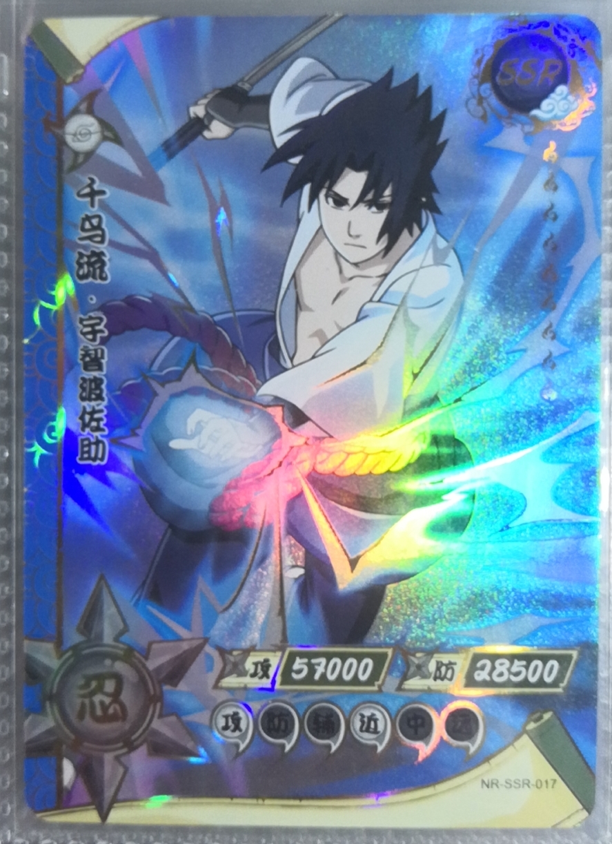 卡游正版火影忍者ssr120鸣人佐助卡牌卡包春野樱雏动漫挂件