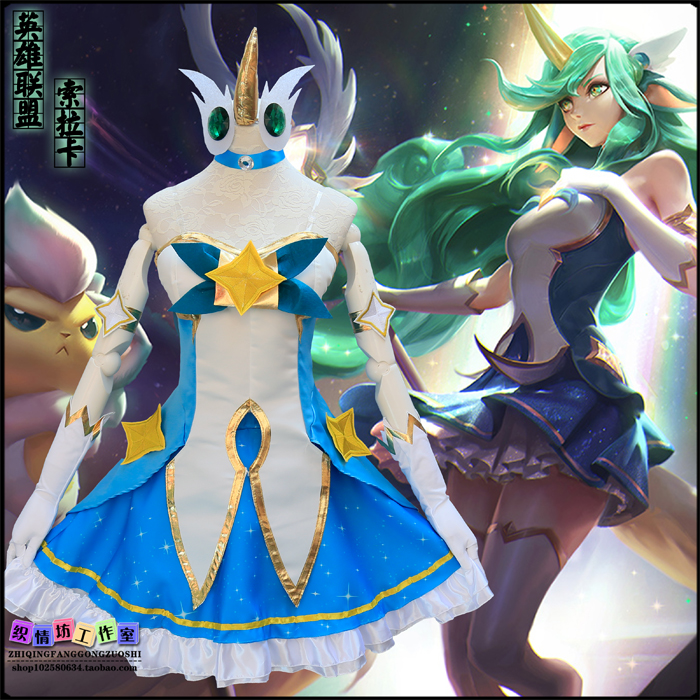 现货英雄魔法少女lolcosplay星妈索拉卡游戏皮肤