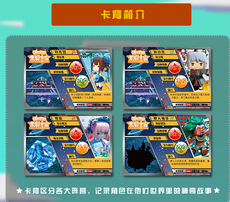 迷你小艾游戏卡皮肤小龙世界叶小龙全套收藏玩具动漫挂件