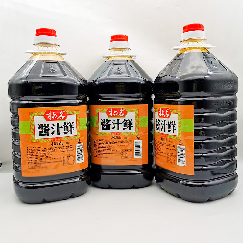 包邮重庆酿造配料酸辣小面整箱扬名4桶5l酱油