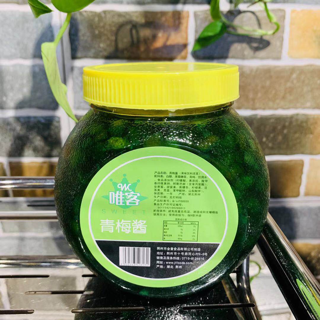 包邮唯青梅香港金童果丁颗粒甜品酸奶水果原料果酱