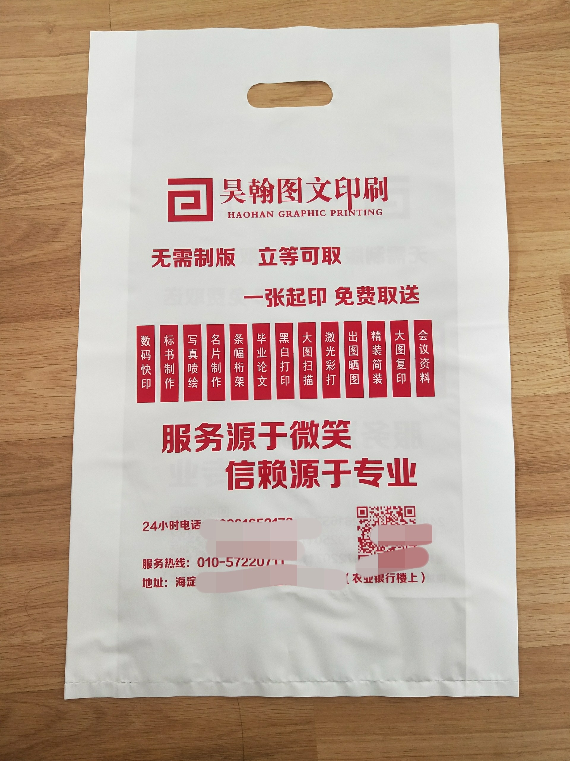 a3图文店袋子加厚广告图文快印袋手提袋定制塑料袋印刷logo图文袋
