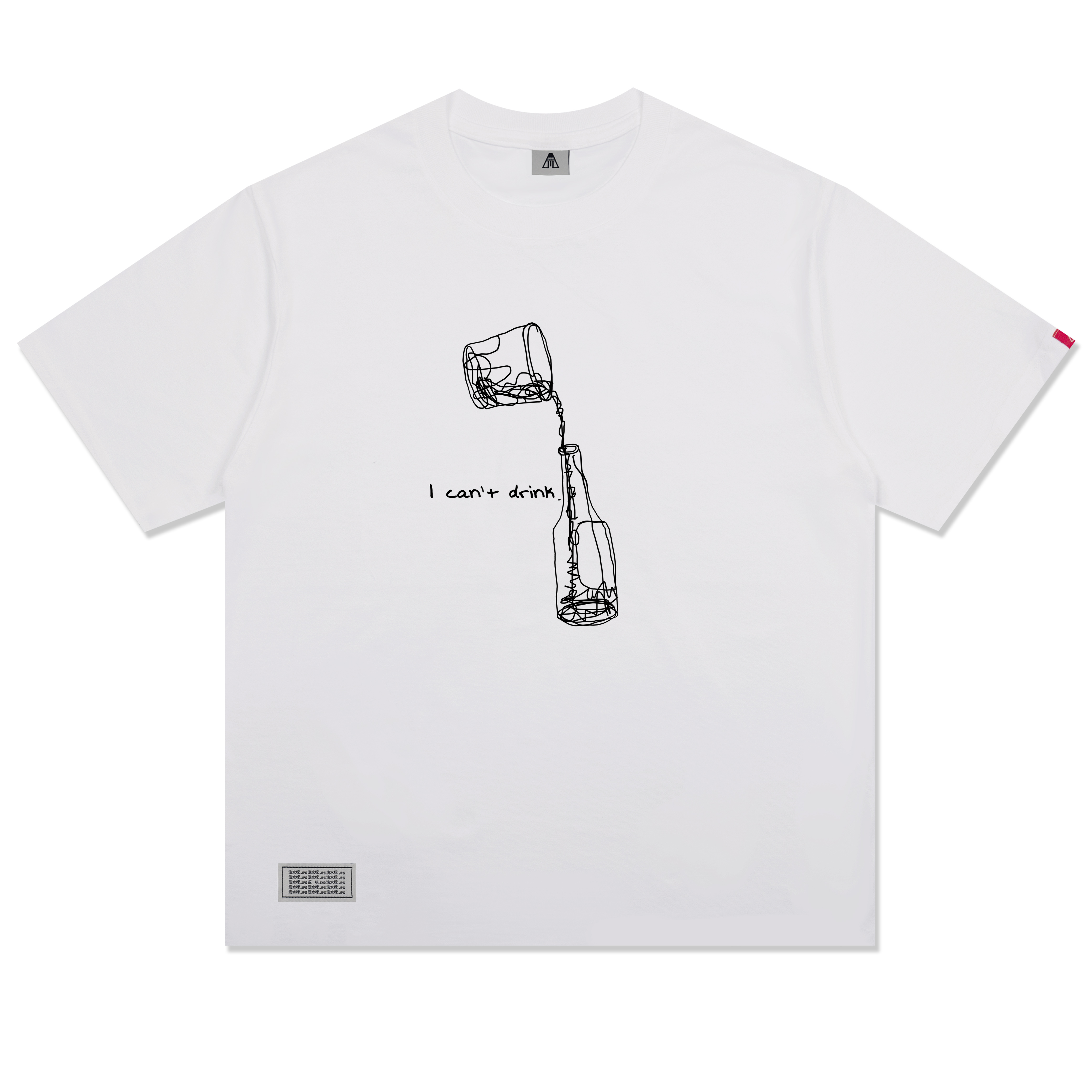 三品 | 我不能喝 酒桌战袍 设计师体恤