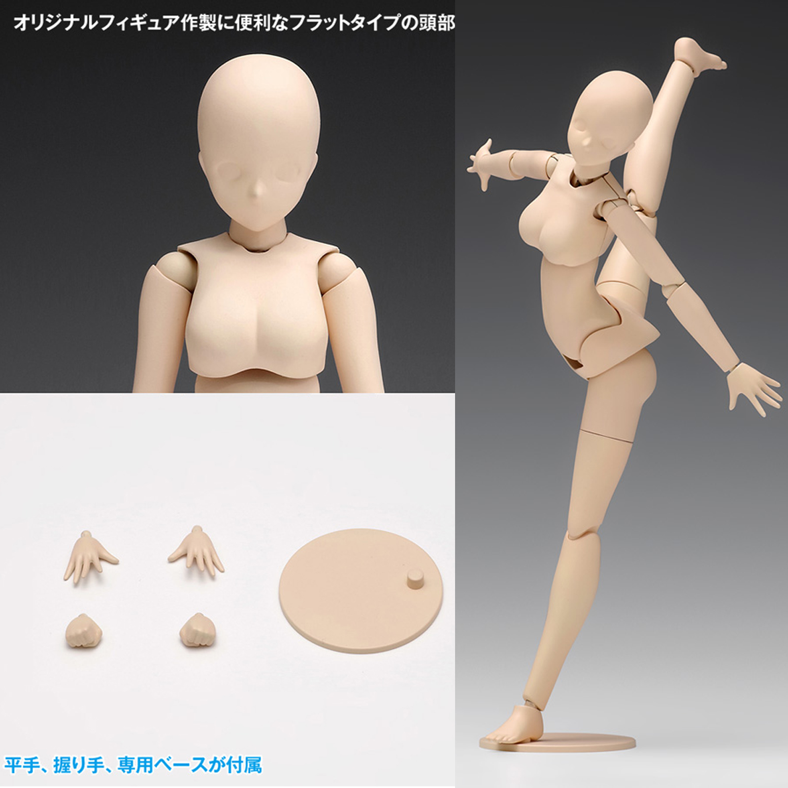 日本wave素体人体模型女人偶可动关节手办绘画用美术动漫画画参考