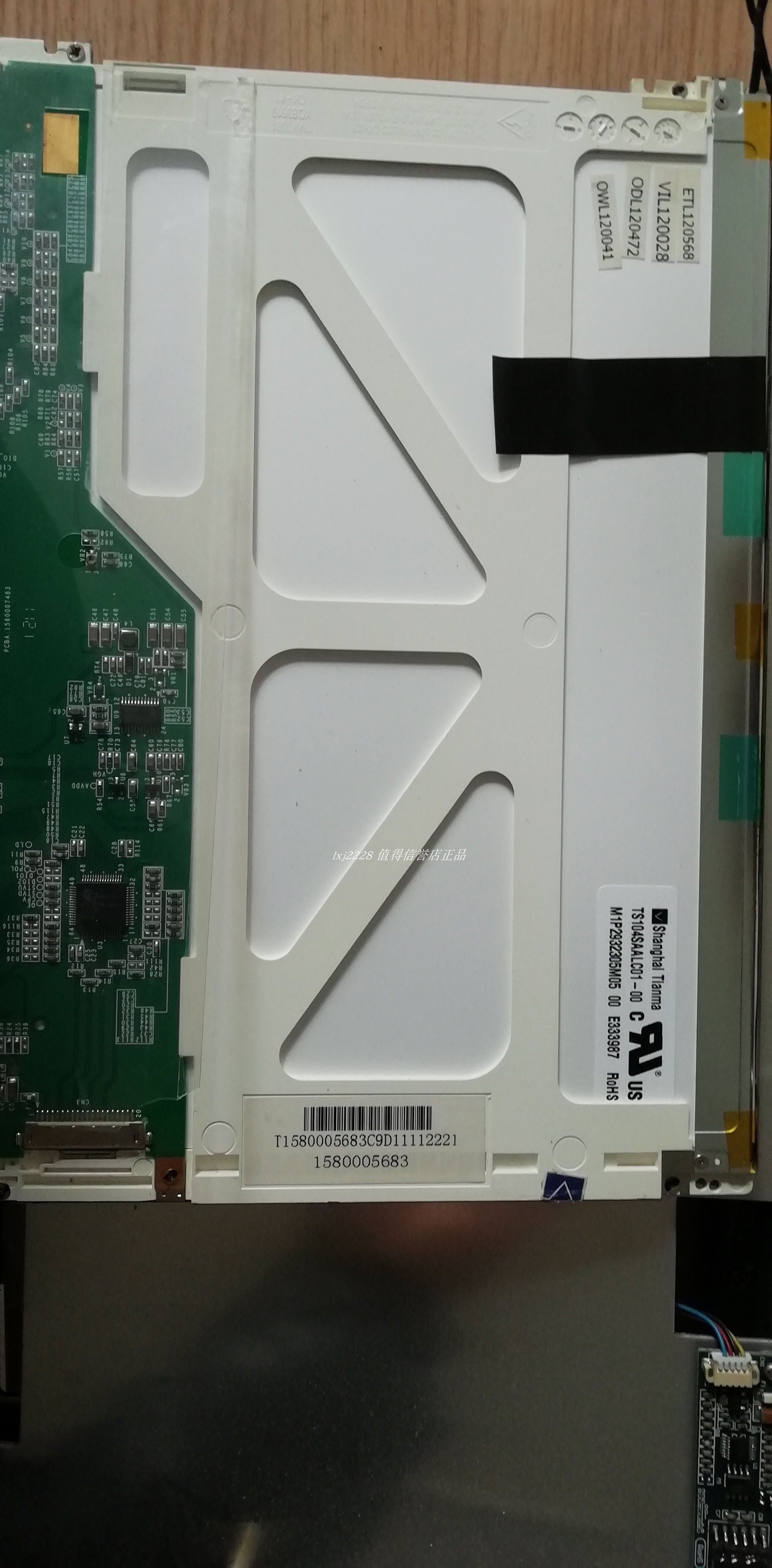 迈瑞心电监护仪imec10ipm10屏幕显示器液晶屏显示屏