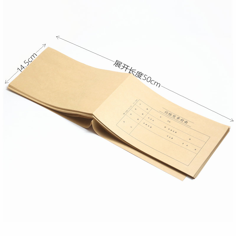 凭证电脑会计记账封面封底装订封皮牛皮纸140连账本