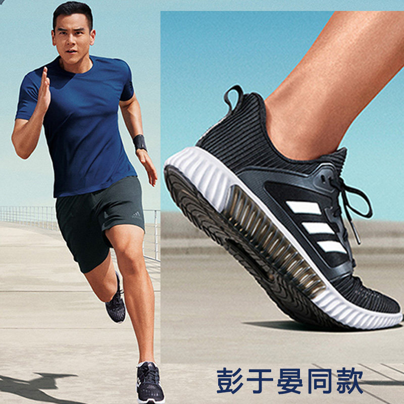 彭于晏同款正品阿迪达斯男子清风透气网面跑步鞋fw3012b41589