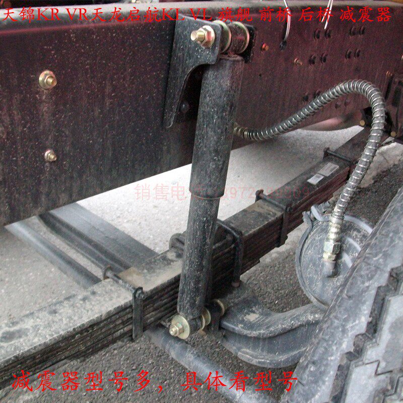 东风天锦天龙启航vlkl大力神kc旗舰钢板减震