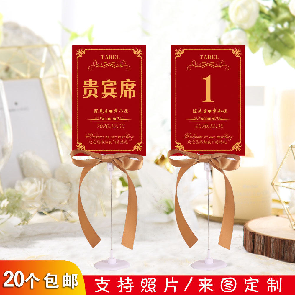 森系婚礼席位桌牌座位卡号号码创意台卡结婚席位卡