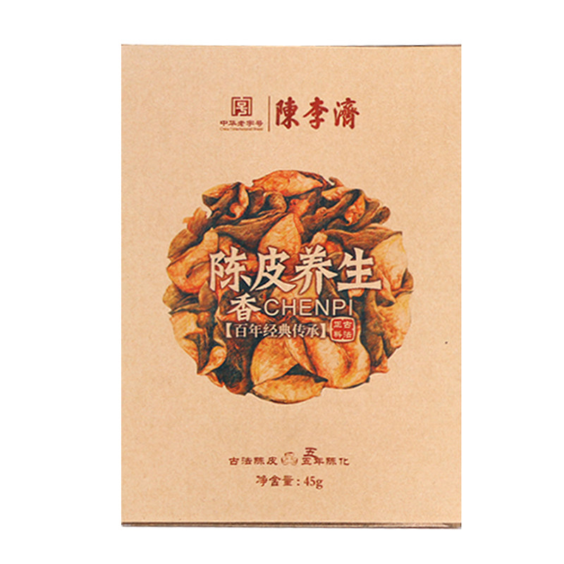 陈李济五年陈皮盒装45g水果