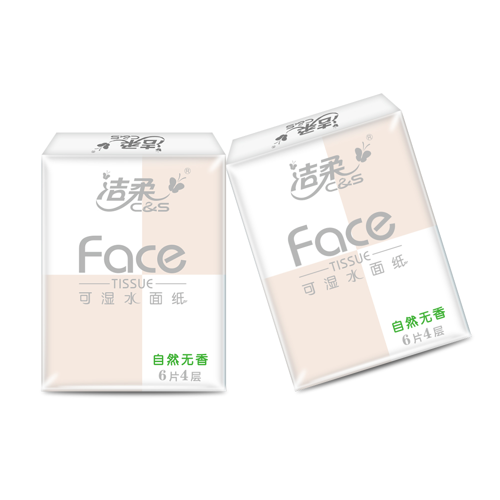洁柔手帕纸小包式纸巾无香可湿水便携式随身装手纸迷你可爱批54包