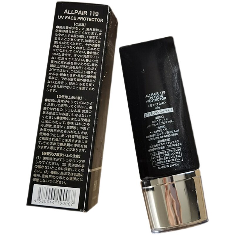 日本hery全效防晒乳清清爽秒成防蓝光辐射抵御防晒霜