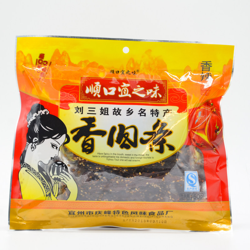 广西河池宜州特产顺口宜之刘三姐香肉条猪肉香辣猪肉类