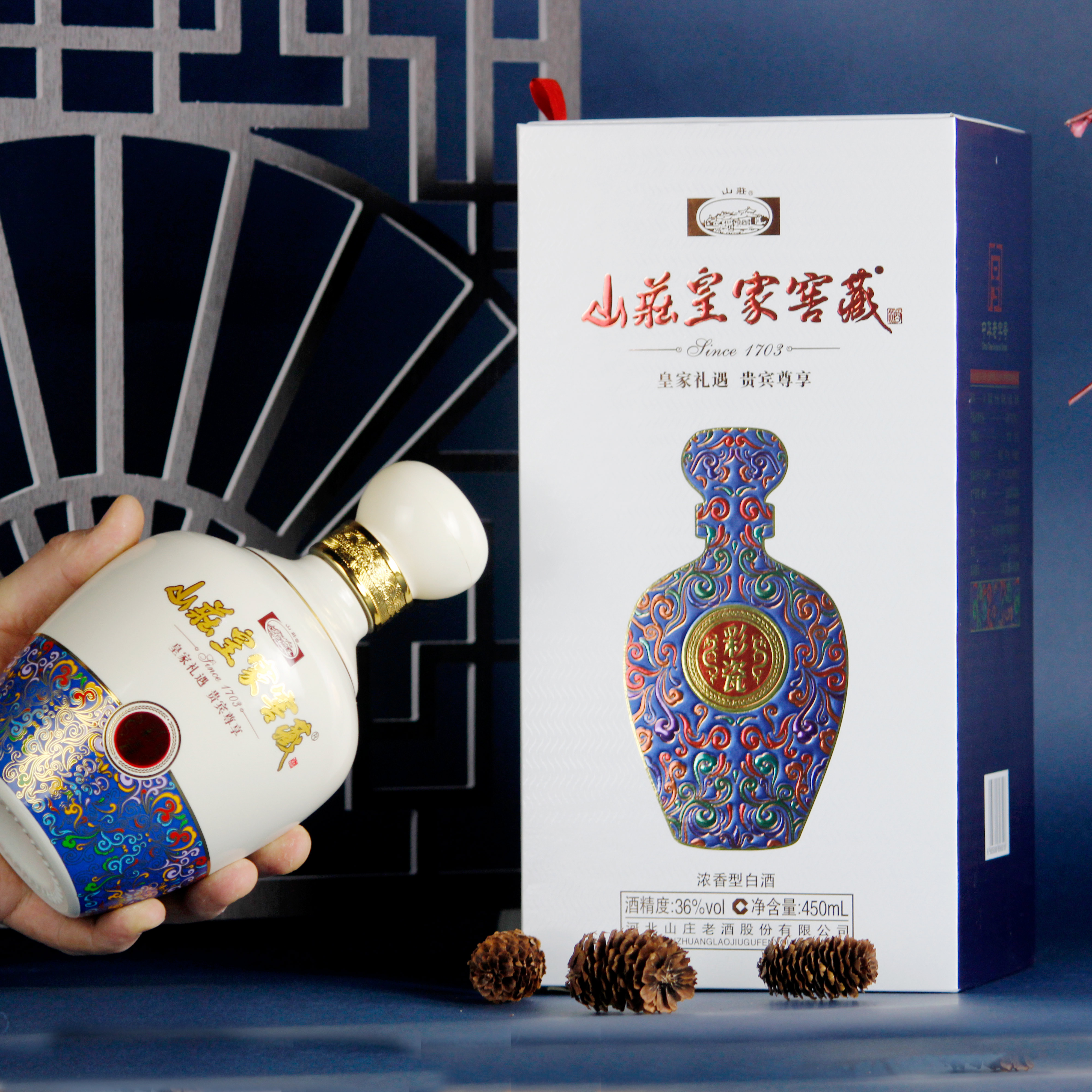 山庄老酒皇家窖藏彩瓷38度纯粮浓香香型低度国产白酒